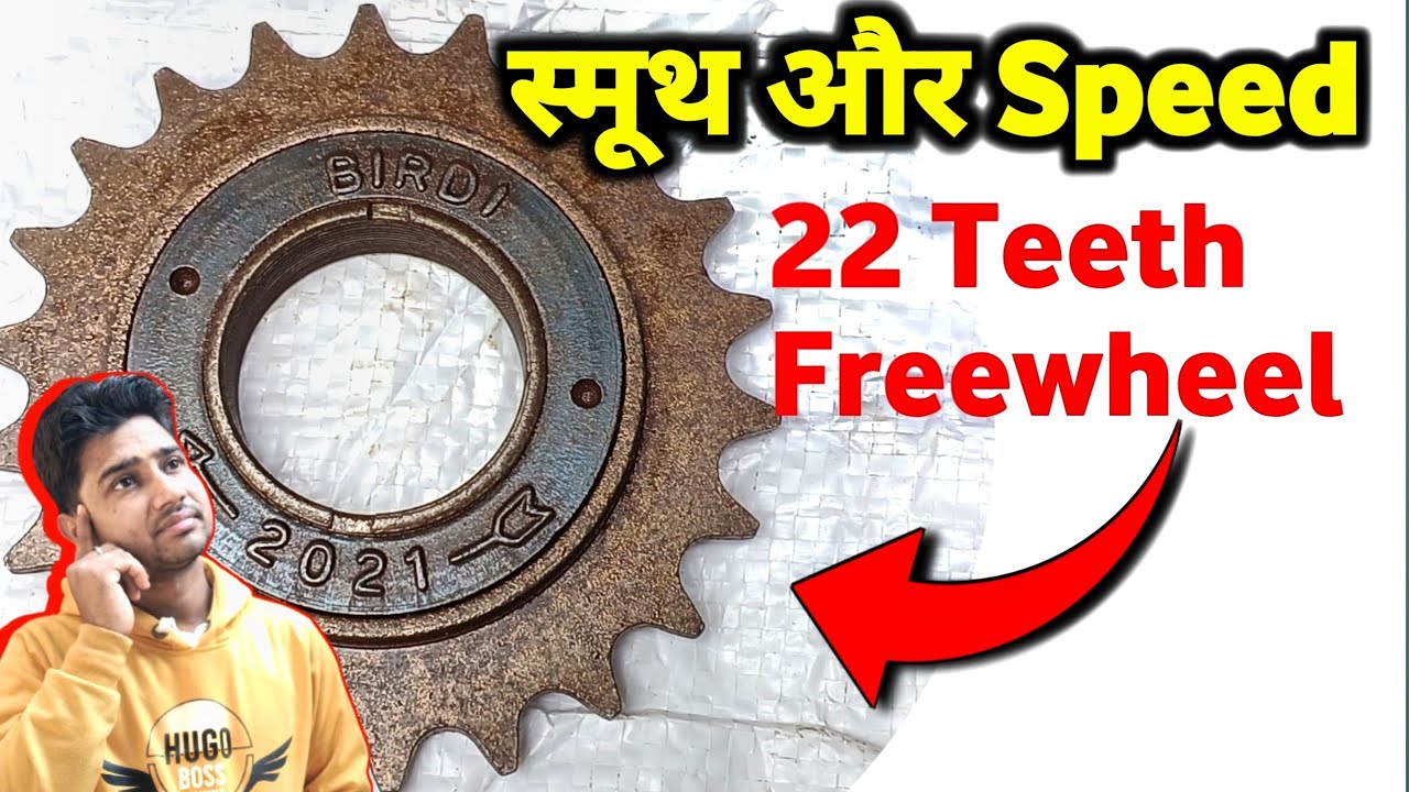 22 T Freewheel से साइकिल को स्मूथ और Speed कैसे बनाएं Video देखो प्रॉब्लम खत्म!