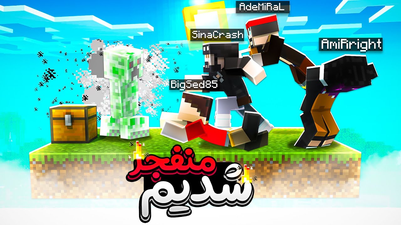 تو وان بلاک همه چیزمونو از دست دادیم ولی روحیه‌مون رو حفظ کردیم😂 | One Block #2