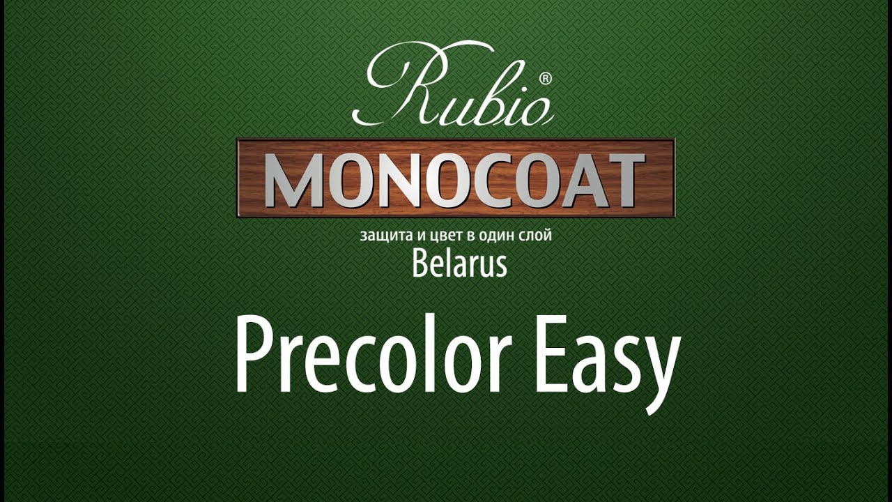 Как покрыть деревянную дверь. Precolor Easy. Rubio Monocoat Belarus