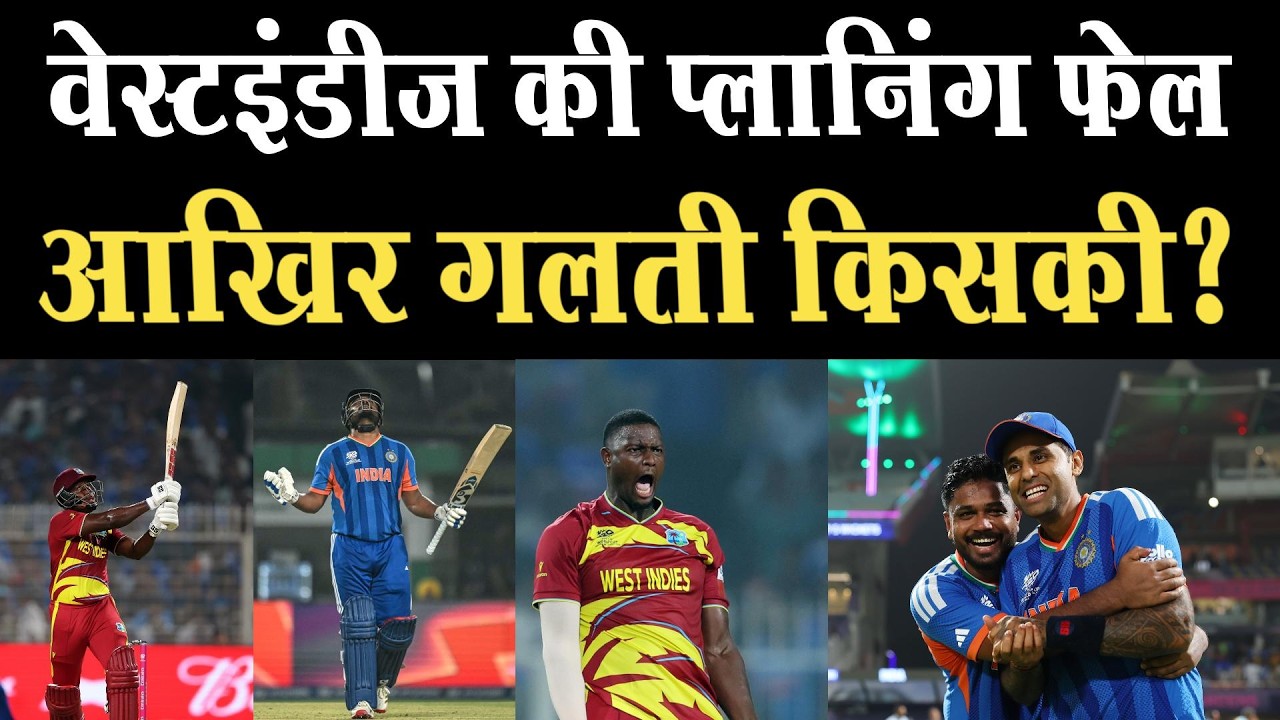 sanju samson की ऐतिहासिक पारी, वेस्टइंडीज पर जीत के साथ सेमीफाइनल में भारत  