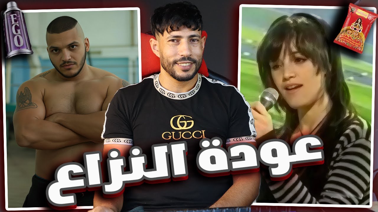 عودة الصراع نوميديا لزول vs تراب كينغ 🤣 حرب البراندات🔥
