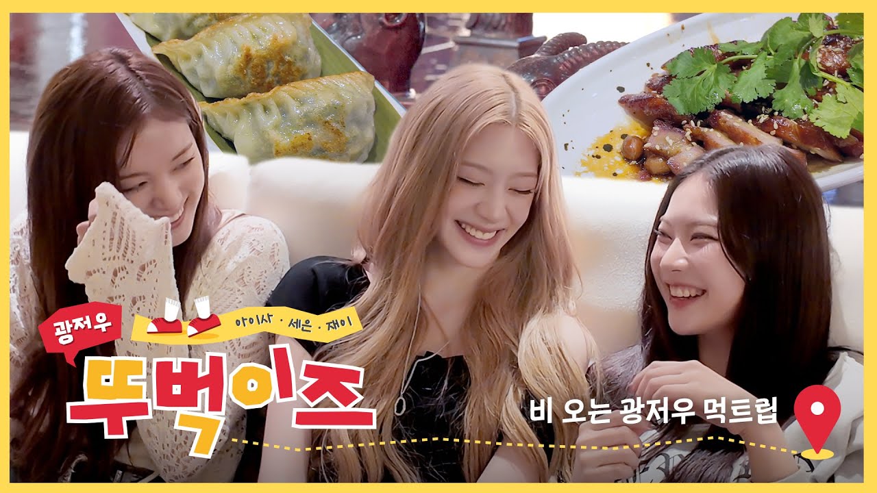 비가 와도 먹트립은 멈추지 않아🍽️ | 뚜벅이즈 우정 여행 in Guangzhou😺🦊🐶