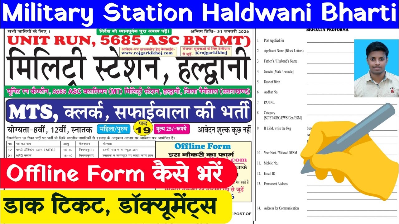 Military Station Haldwani Recruitment 2026 Offline Form Kaise Bhare | Military Station Haldwani Form