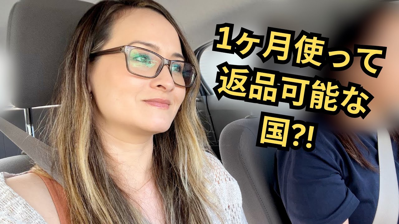 日本人のママがアメリカに住んで良かったことは？