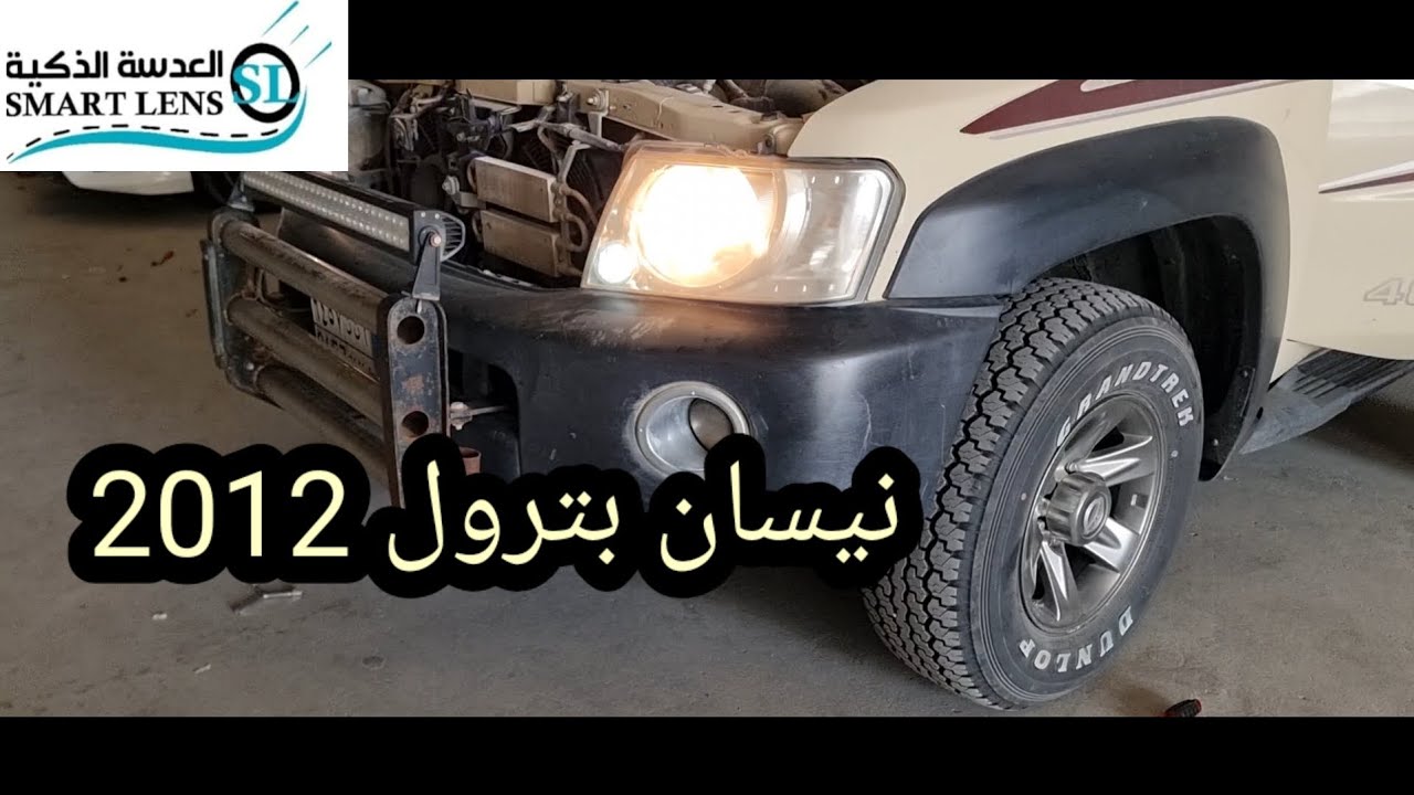 عدسات هيلا فايف f1 المطوره نيسان بترول 2012