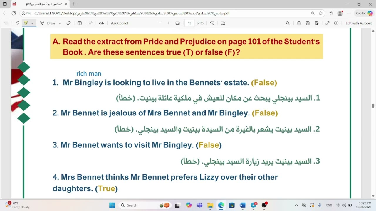 انكليزي سادس اعدادي \ الادب رواية كبرياء وتحامل \ السكشن الاول \ التمارين ج 1