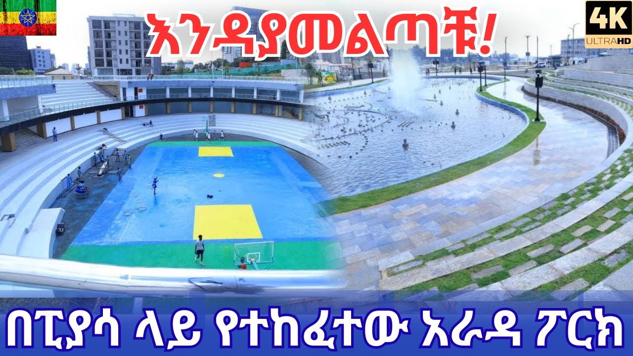 Addis Ababa's Newest Jewel: Walking Tour of Arada Park & Piassa Corridor Development