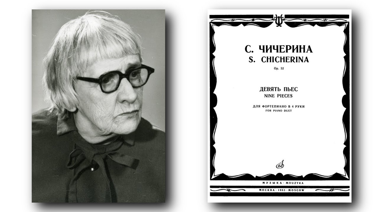 Софья Чичерина / S. Chicherina: Девять пьес для фортепиано в 4 руки (9 Pieces for Piano Duet, 1983)