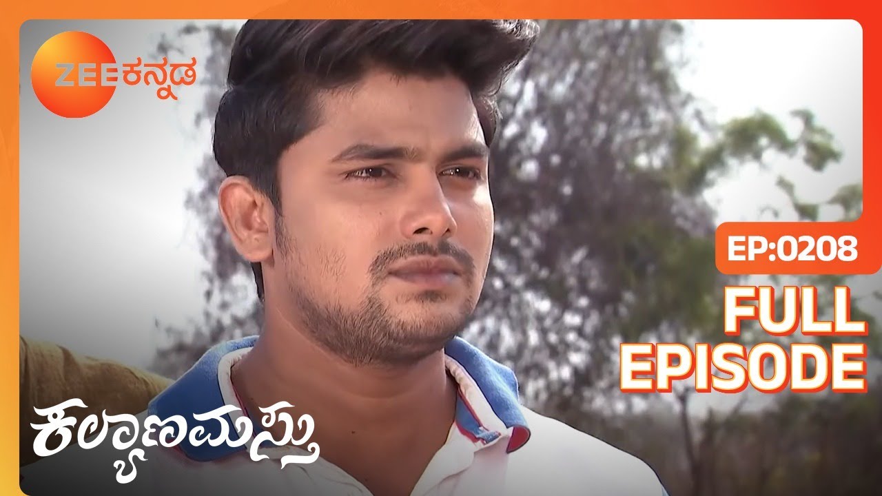 ಭೋಜ ಬಾಲು ತಂಡವನ್ನು ಎದುರಿಸುತ್ತಾನೆ - Kalyanamasthu - Full Ep - 208 - Sunny, Bhavana - Zee Kannada