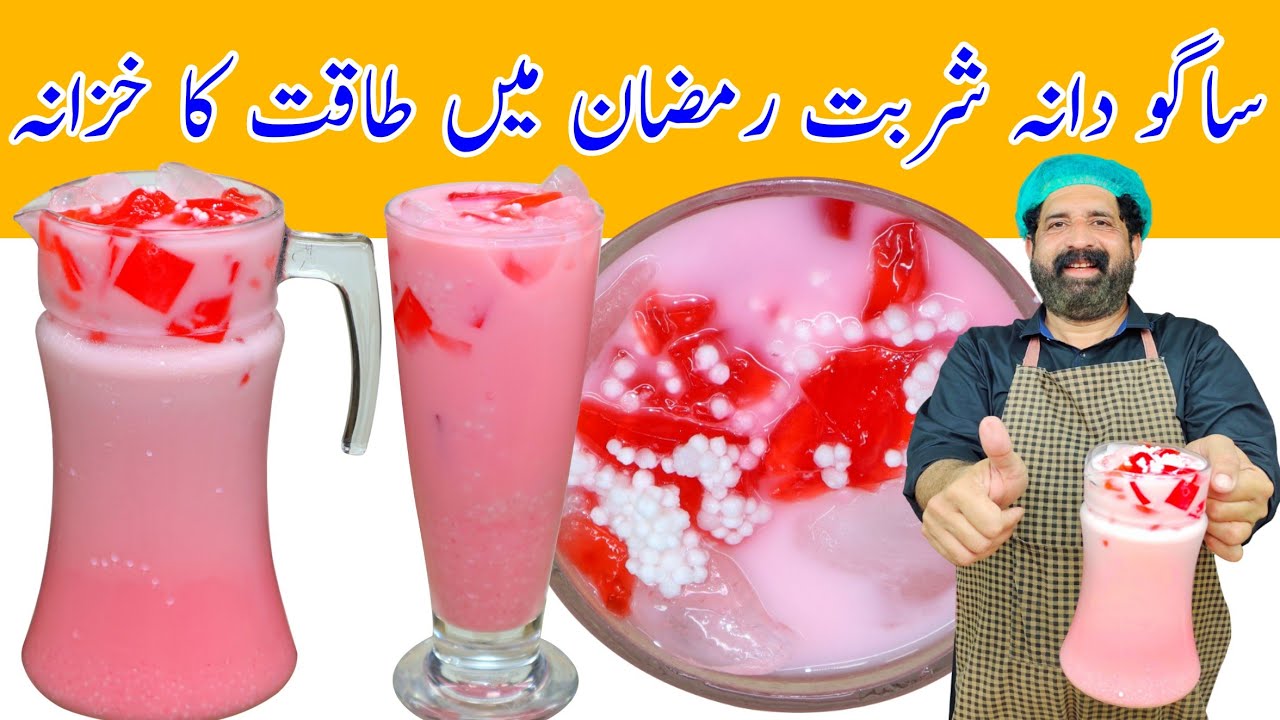 Sabudana Dessert | Ramadan Ifter Drinks | Tapioca Sago Drink | Ramadanrecipes2021 | BaBa Food RRC