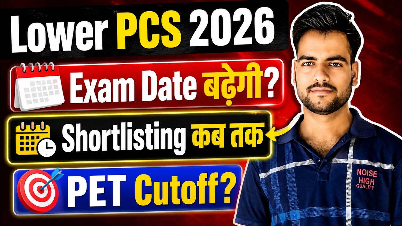 Lower PCS 2587 latest news | Lower PCS PET Cutoff 2026 | Will Lower PCS Exam Date be extended?😥 |...
