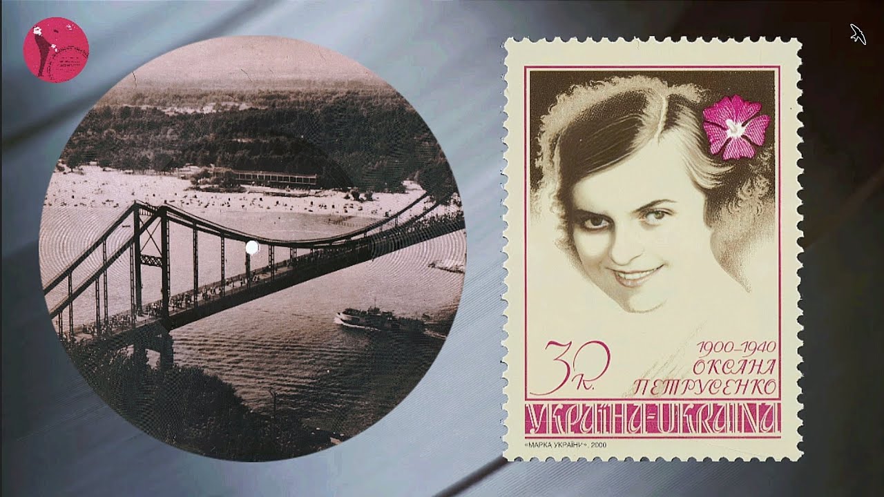 Оксана Петрусенко 