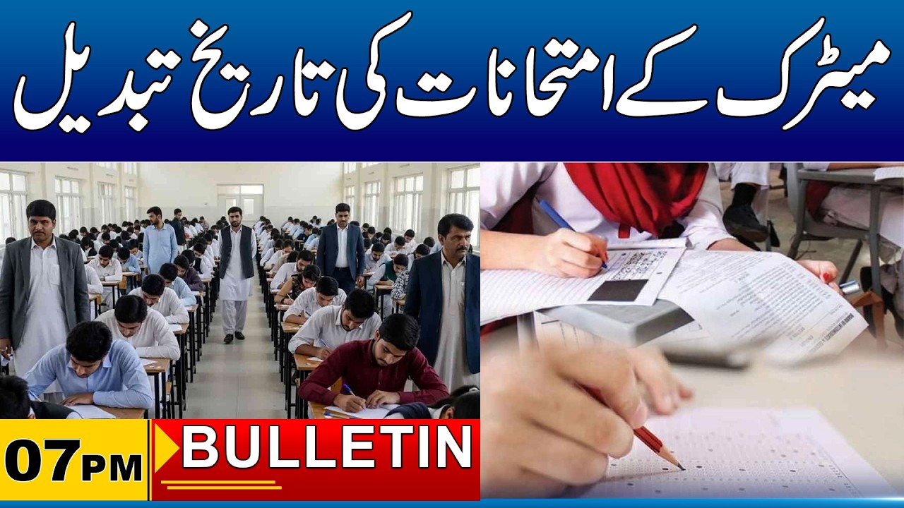 07 PM News Bulliten I 27 Feb 2026 I City41