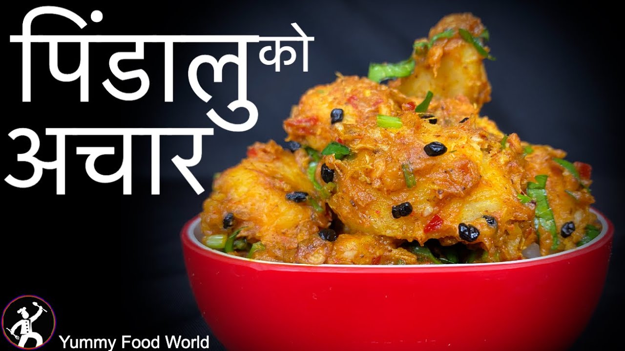 Pidaloo ko Achar - Typical Nepali 🇳🇵 Achar | Pidalu Recipe - Yummy Food World Taro Recipe