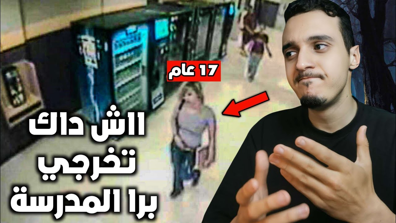 أغرب قضية المجرم معروف والشرطة لا تستطيع إمساكه | قصة جريمة بالدارجة 🇲🇦