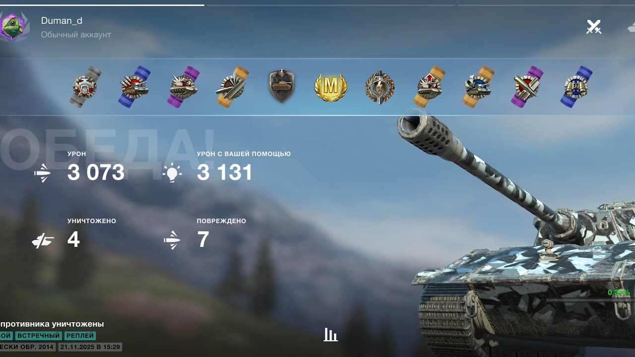 WoT best fight E75, бой на Е75. Насветил на Мастера