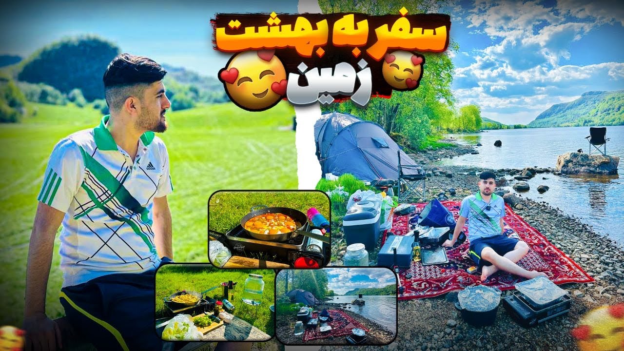 سفر به بهشت زمین🤫🤯