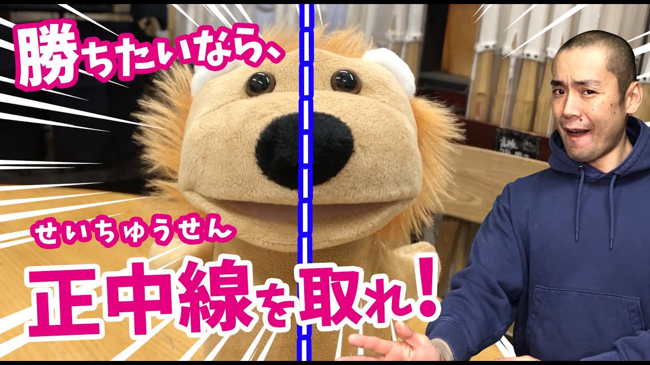 【剣道 Kendo】勝ちたきゃ、「正中線」を取れ！ 【百秀武道具店 Hyakusyu Kendo】