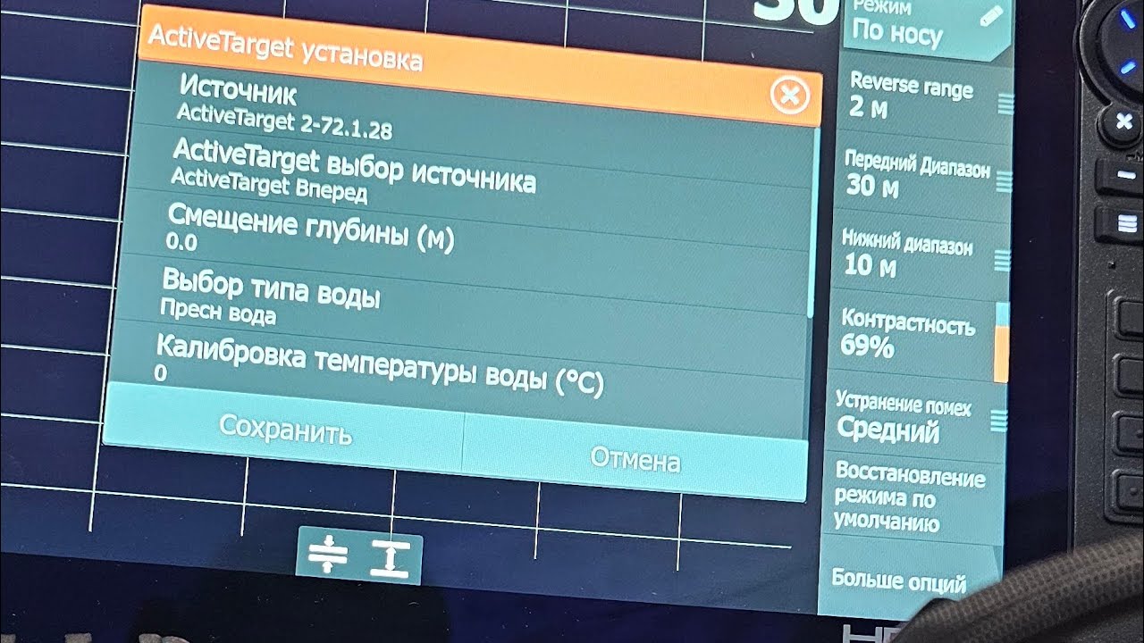 Lowrance HDS 12 PRO + Active Target2. Первый запуск. Установка. Обновление до 26.1.
