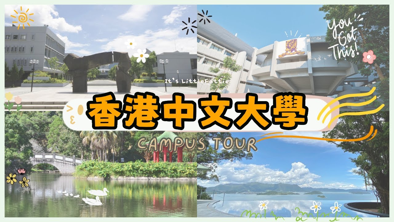 中大Vlog 🚌 | Jupas放榜不用怕！😎 / 九大書院📚各大地標📍 / 在烈日下暴走中大校園🥵 / CUHK campus tour❤️