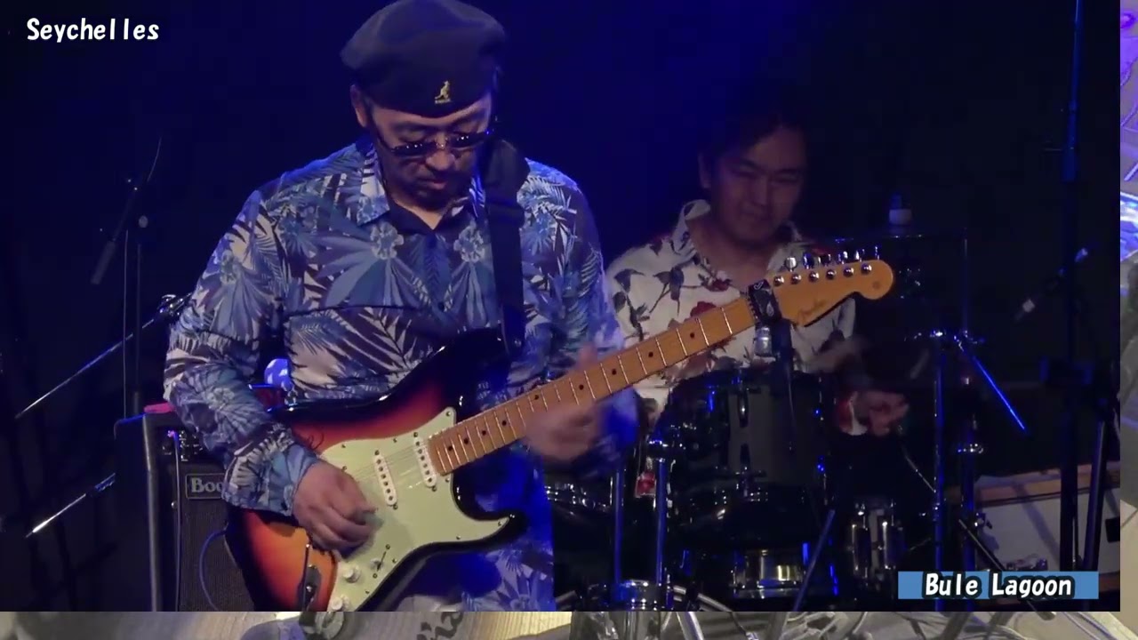 「Blue Lagoon」高中正義tribute bund Seychelles