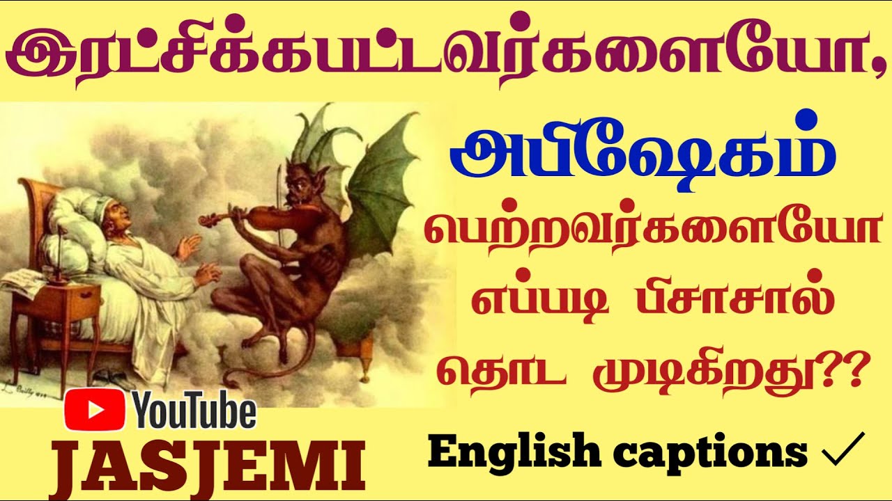How is the devil able to touch those who are saved or anointed??? | JasJemi