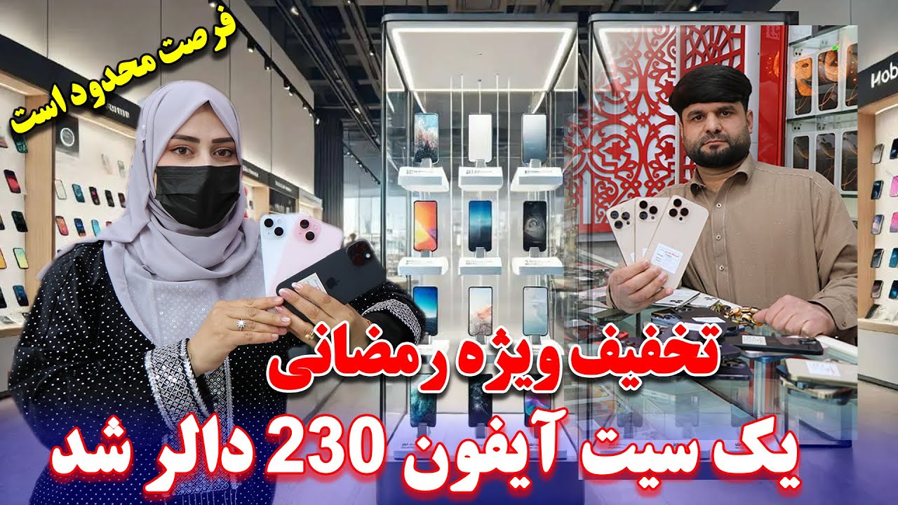 تخفیف ویژه رمضانی از طرف فروشگاه سونی موبایل برای مشتریان