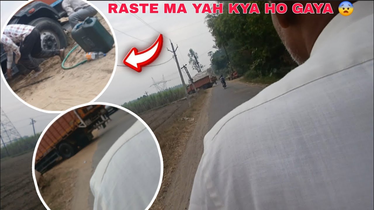 RASTE MA YAH KYA HO GAYA 😨 