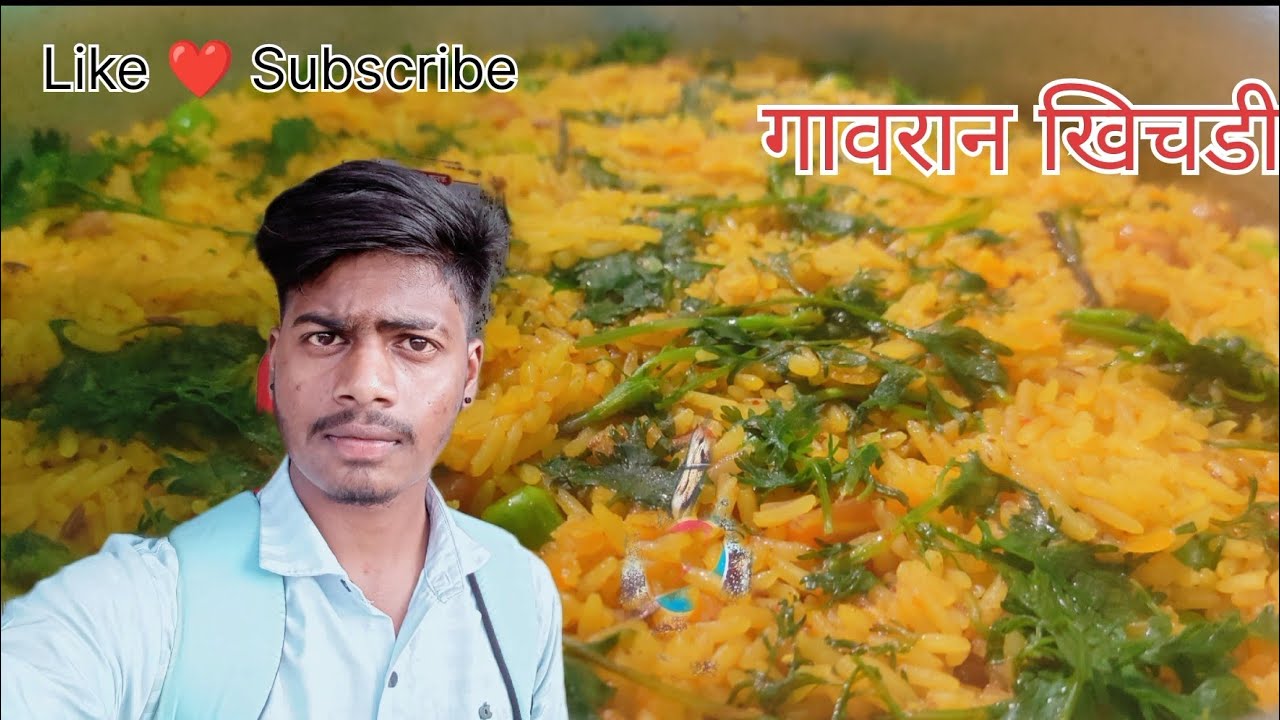|| गावरान खिचडी || Gavran khichdi || ढाबा स्टाईल खिचडी ||