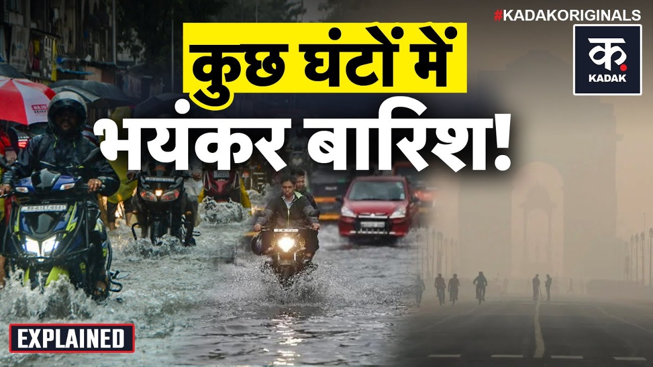 Weather Update: Basant Panchami पर होगी तेज बारिश? Delhi-NCR से UP तक बढ़ेगी ठंड! | Mausam | Rain