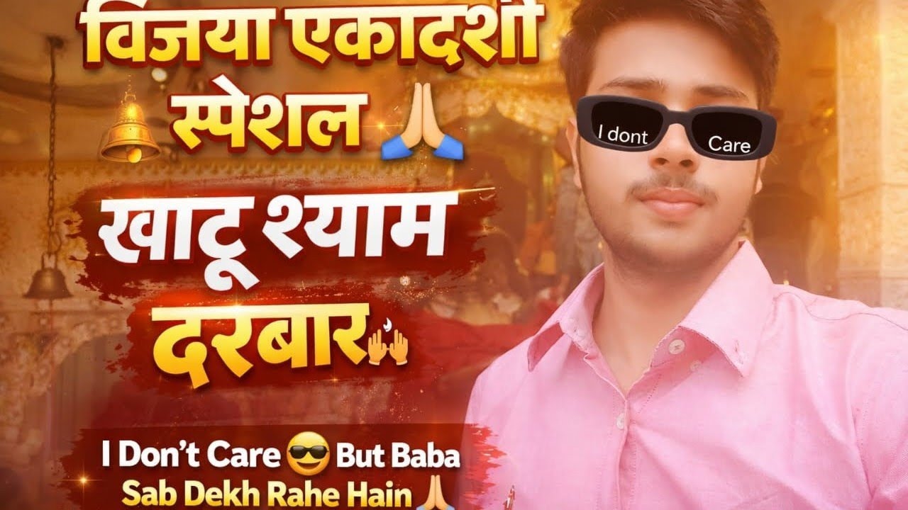 Khatu Shyam Darbar 🙏🙏