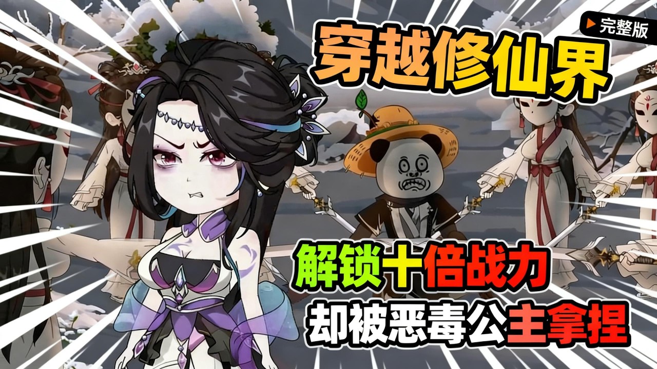 【一口气看完】大学生穿越玄幻世界，开局就解锁十倍战力外挂，本是天选之子的剧本，却栽在恶毒公主手里，他反手抱紧公主大腿吃软饭……#夜一漫谈 #公主太恶劣？抱紧她大腿后真香！