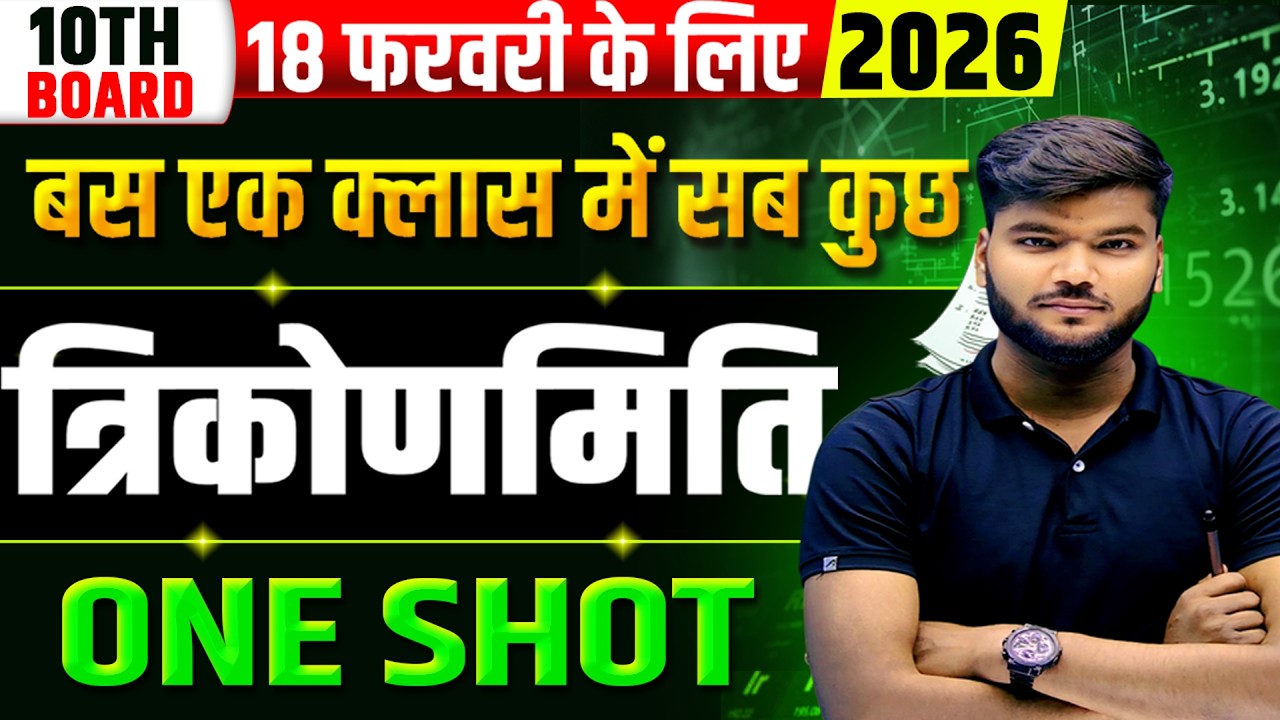Trigonometry || Trigonometry Class 10 One Shot🔥|| Full Trigonometry Class 10 |