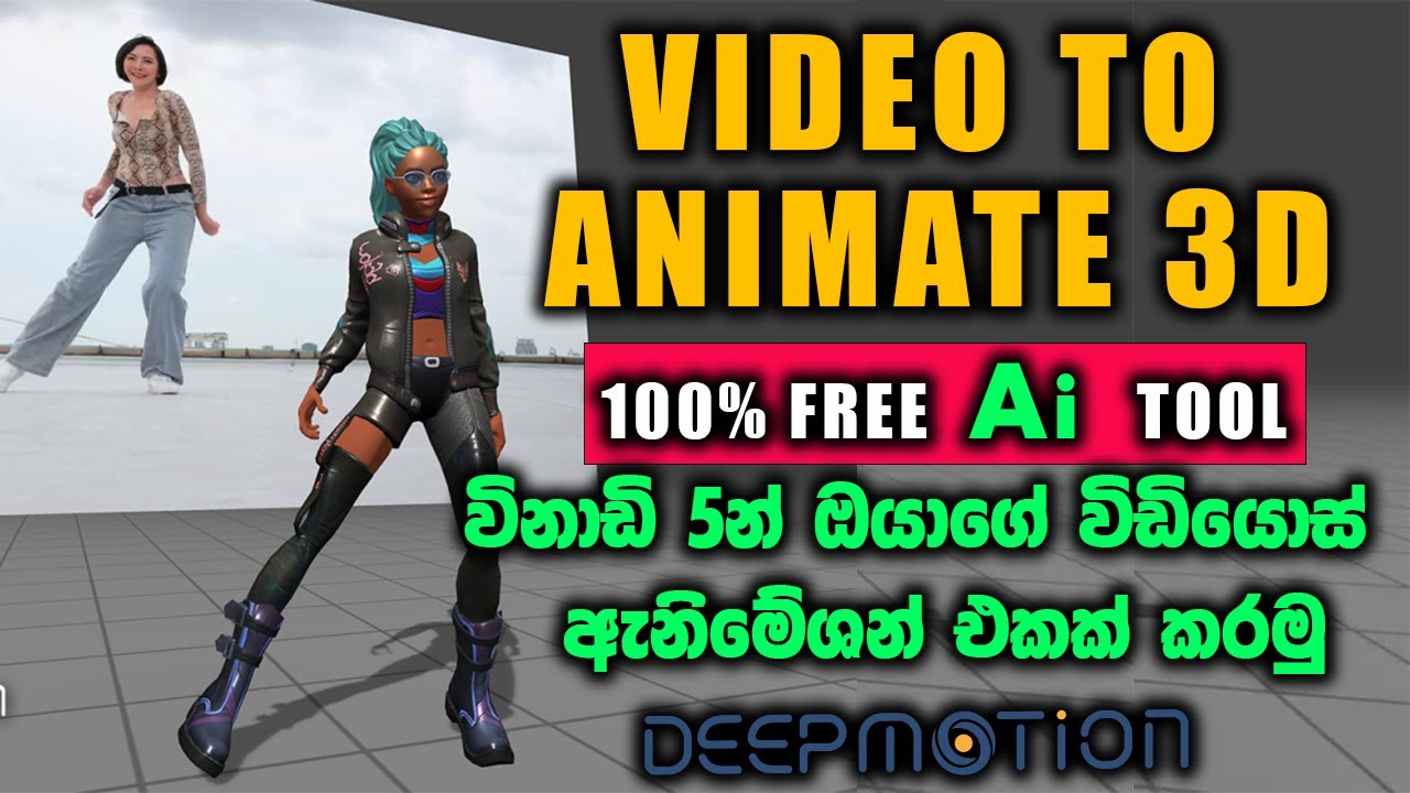 Video to 3D animate Free Sinhala DeepMotion tutorial