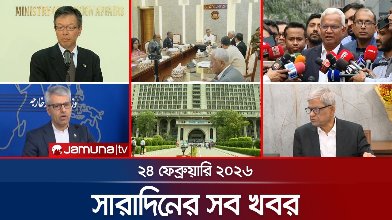 সারাদিনের সব খবর একসাথে | Sob Khobor | 6 PM | 24 February 2026 | Jamuna TV