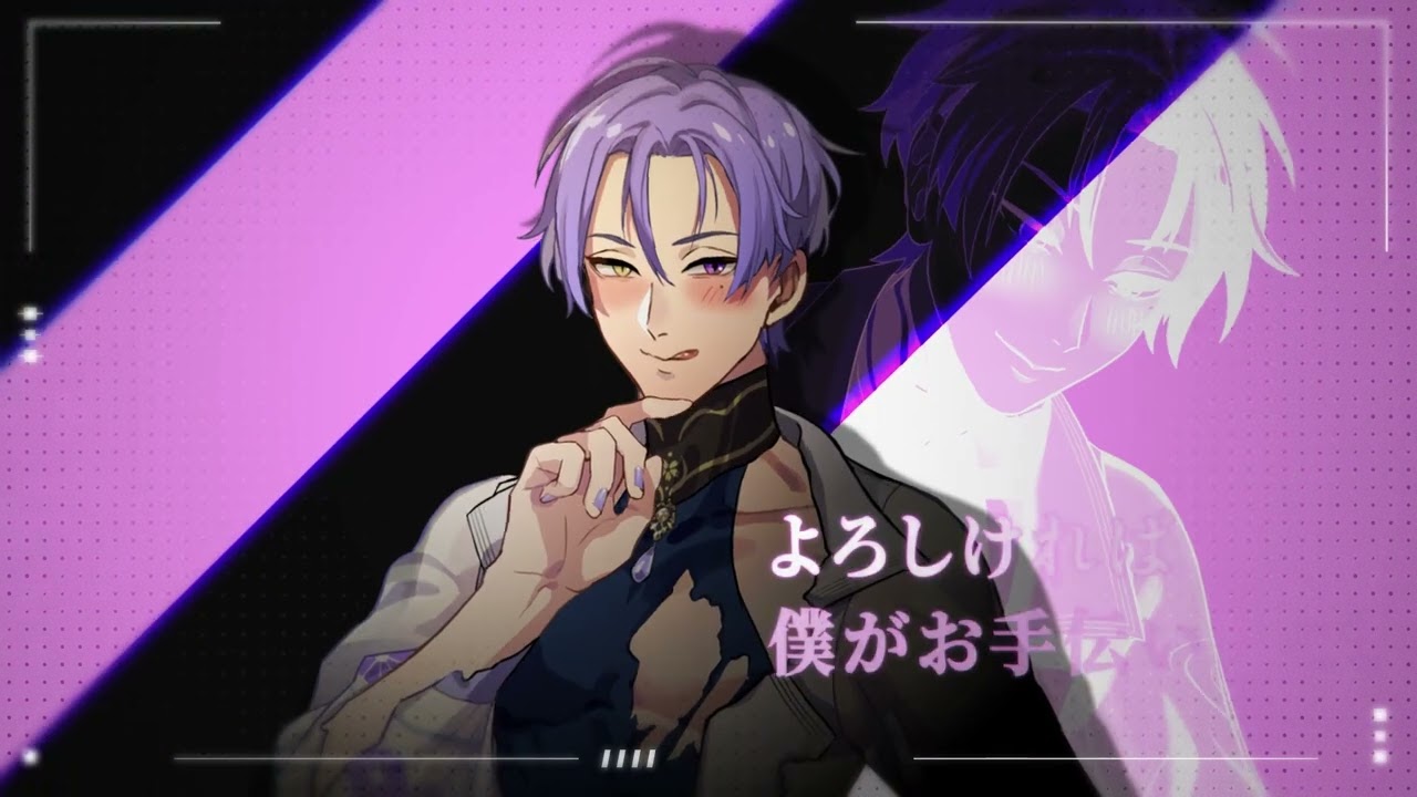 NU: carnival Voice Preview Video #3 - Kuya