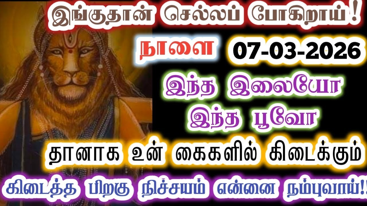 இந்த இலையோ பூவோ தானாகவே உனக்கு கிடைக்கும்/Amman/Prithyangara Devi/positive vibes/@தெய்வீகவாக்கு 
