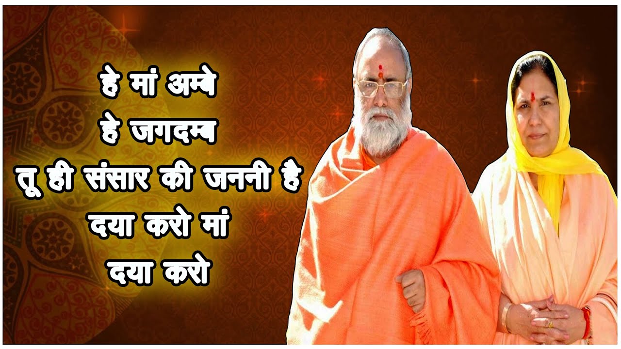 kumar swami ji,, मां दुर्गा का अद्भुत आलोक. hay maa ambey hai jagdambe,  स्वामी जी नवरात्रि Special.