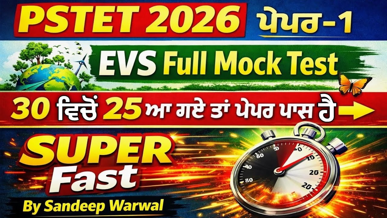 PSTET 2026 Paper One Environment Full Mock Test 30 MCQs | PSTET EVs Preparation | PSTET EVs MCQs