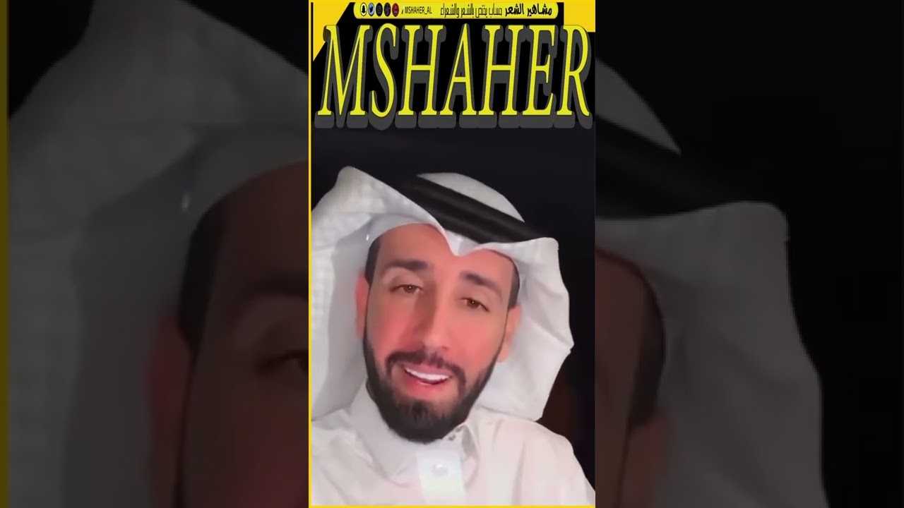 مشاهير الشعر. ... المشهور ابوعساف يفاجأ اخوه في ليلة زفاف ابنه بعد خصام طويل (الصلح خير)