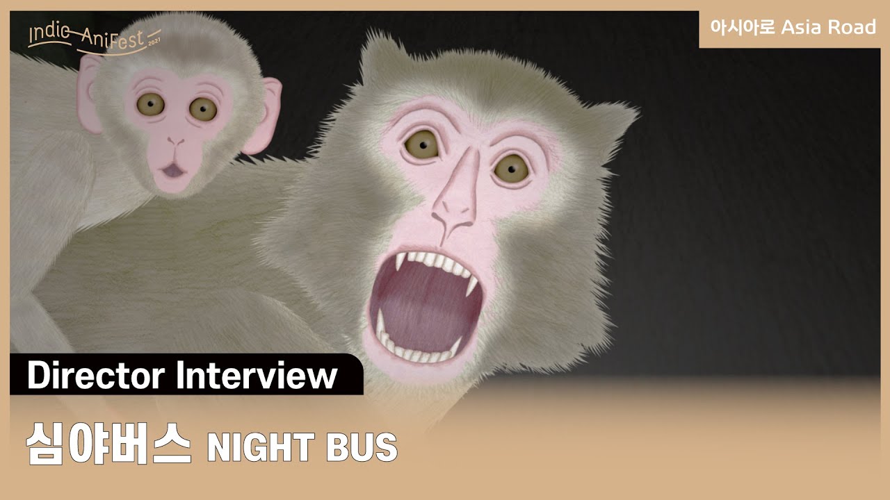 [Indie-AniFest] 심야버스 NIGHT BUS