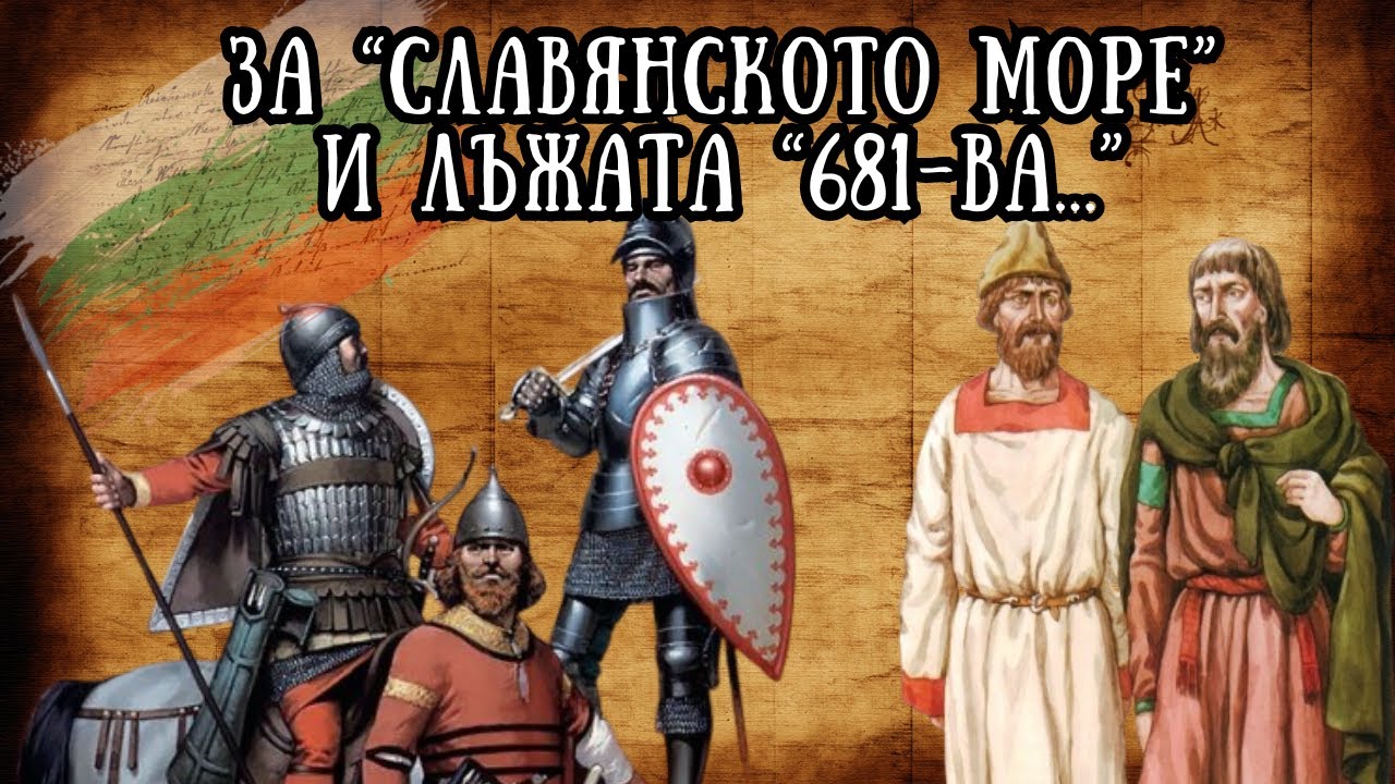 еп. 3: За 