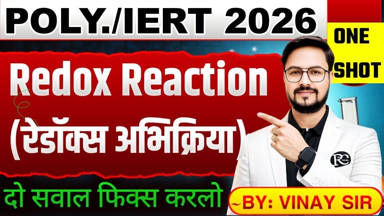 Redox Reaction One Shot Class | Polytechnic Chemistry Live Class | | IERT Chemistry | | Vinay Sir