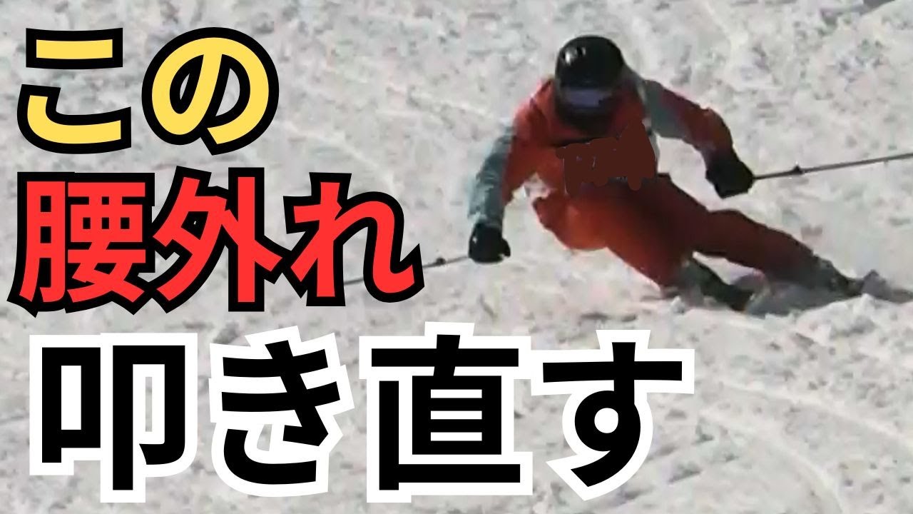 【腰外れを叩き直す】大事なことは内脚を操作するタイミングと方向
