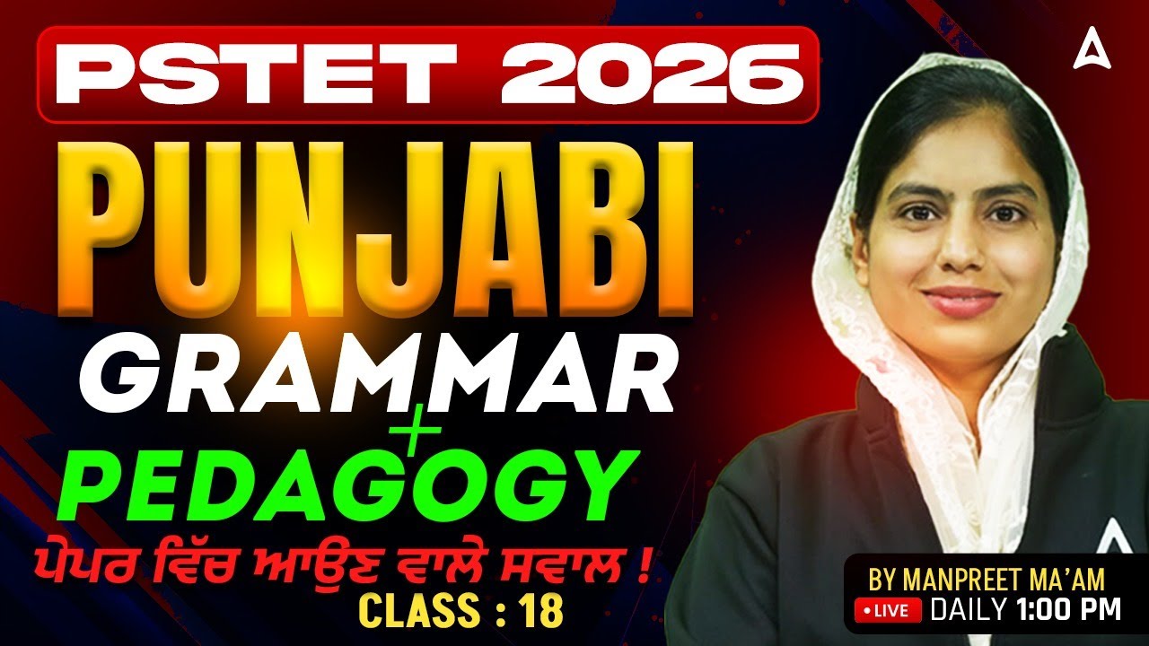 PSTET Exam Preparation 2026 | Punjabi Grammar / Pedagogy | by Manpreet Ma'am #15