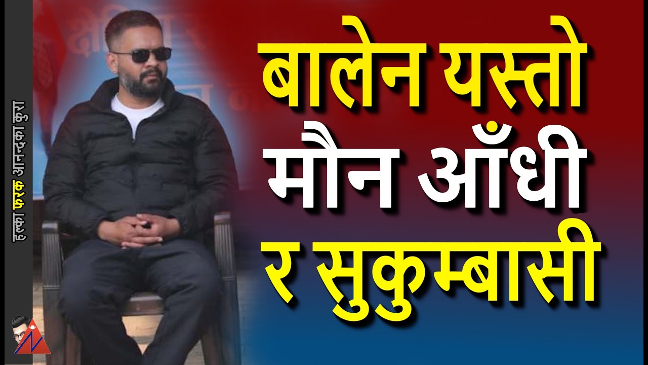 Balen Shah Jhapa 5 - Sukumbasi problem & solution, silent storm of future PM of Nepal