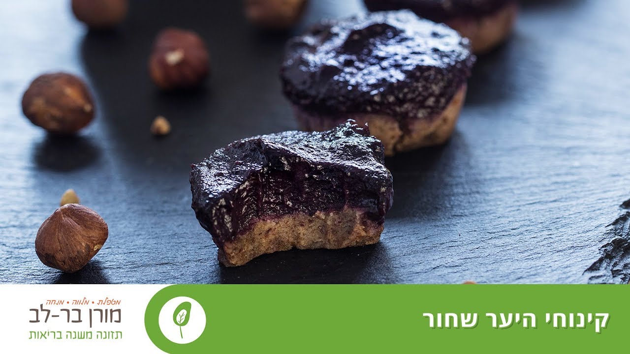 קינוחי היער השחור