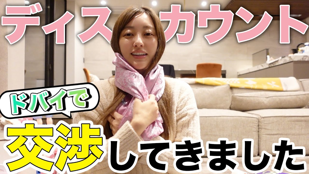 【子連れ海外旅行】ドバイ購入品と海外旅行についてのお話🛍️✈️