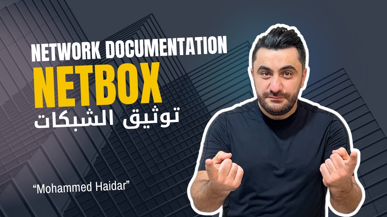 Netbox NSoT برنامج لتخطيط وتوثيق الشبكات