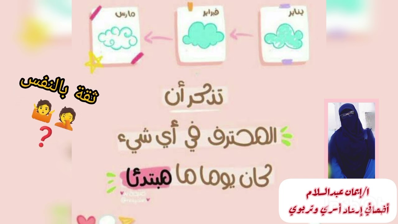 إيه لازمة الاخصائي النفسي أو الأسري والتربوي... 🤔 وكان ردي عليها👆